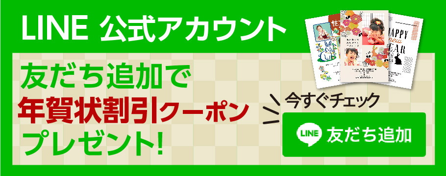 喪中はがき印刷 22年卯年 令和四年 は 安い 早い 簡単 キレイ なパレットプラザで