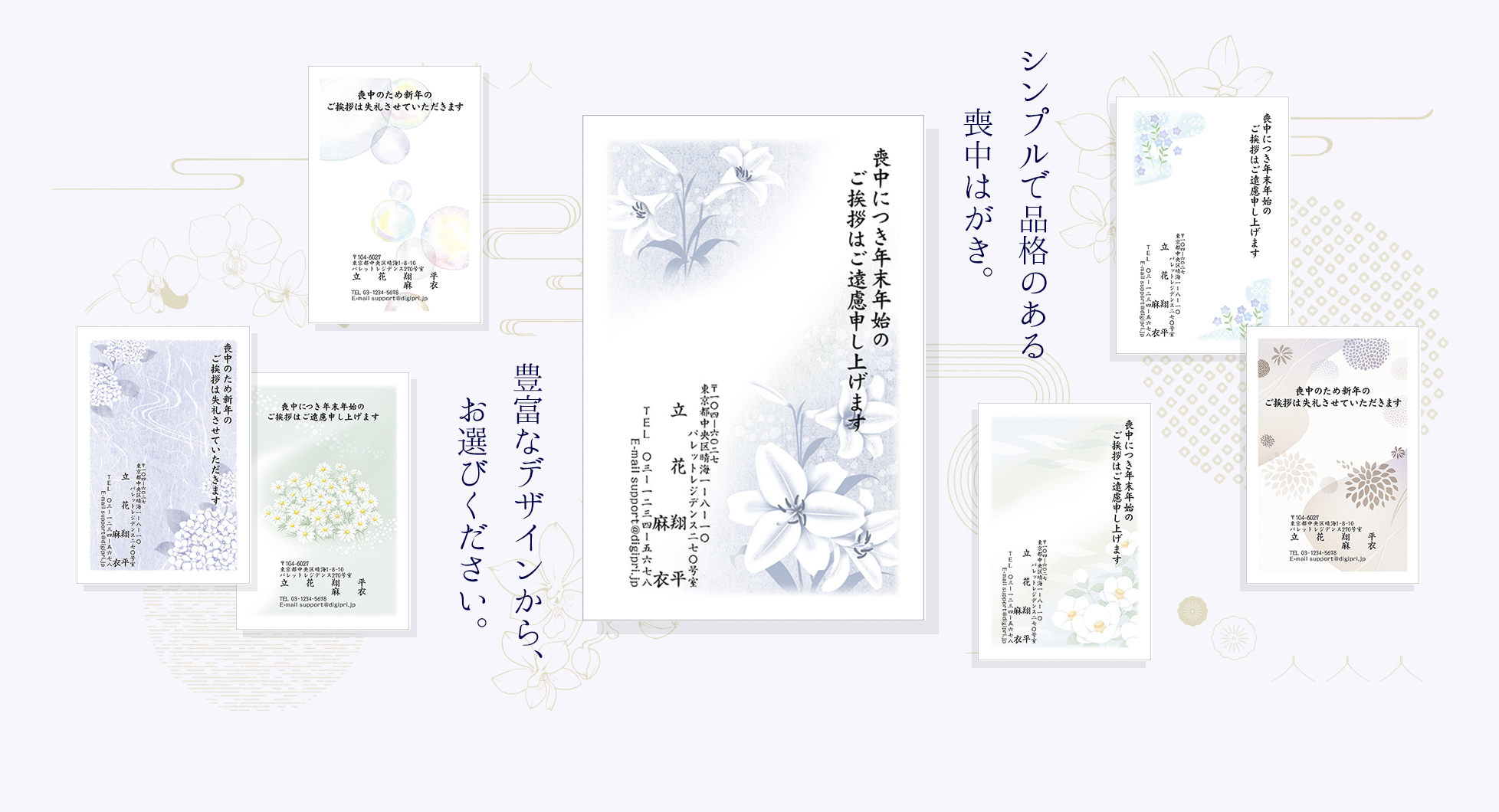 喪中はがき印刷【2022年卯年(令和四年)】は、安い!早い!簡単!キレイ!な